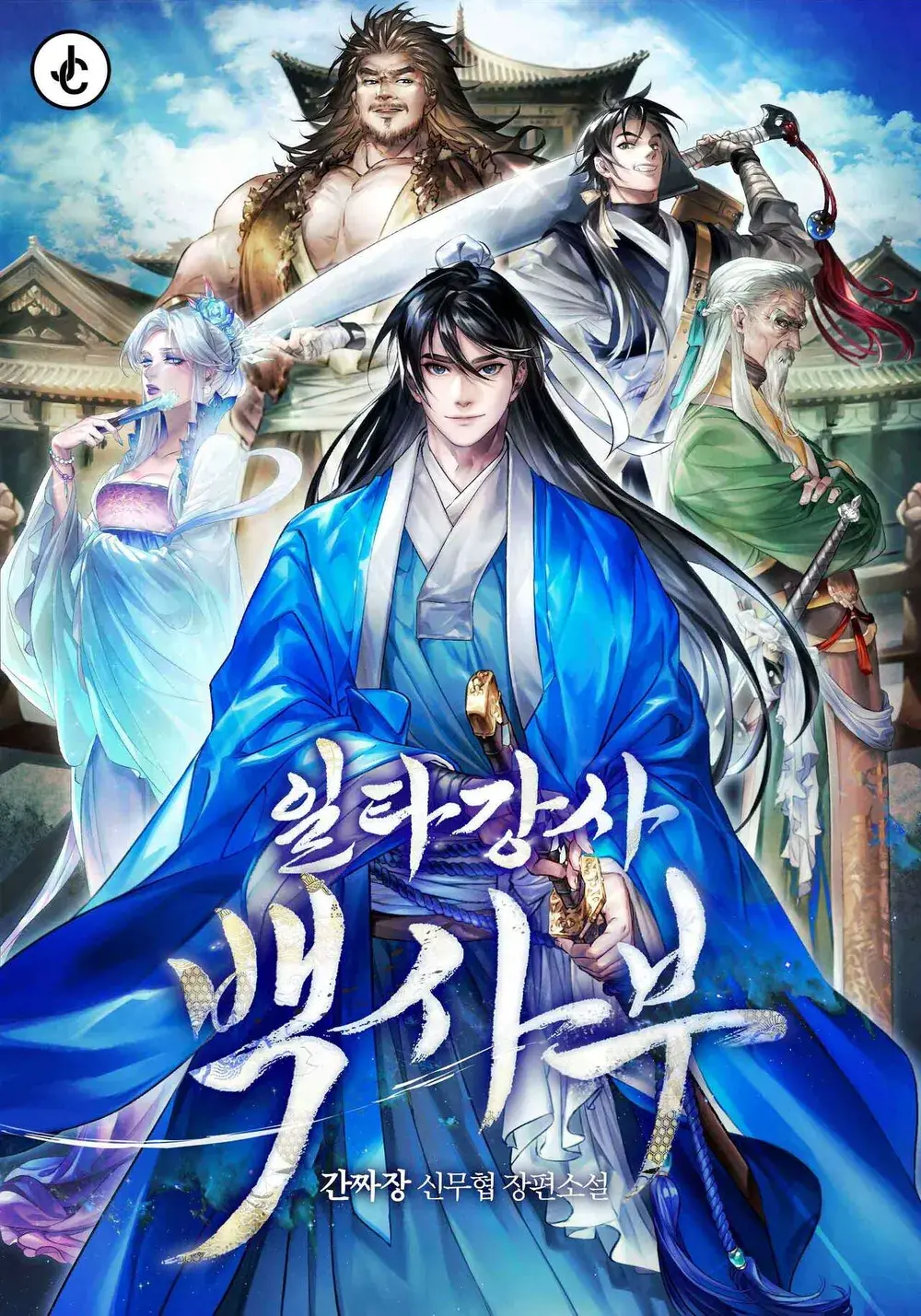 덕후 픽 웹툰, 웹소, 한드, 한영 | 인스티즈