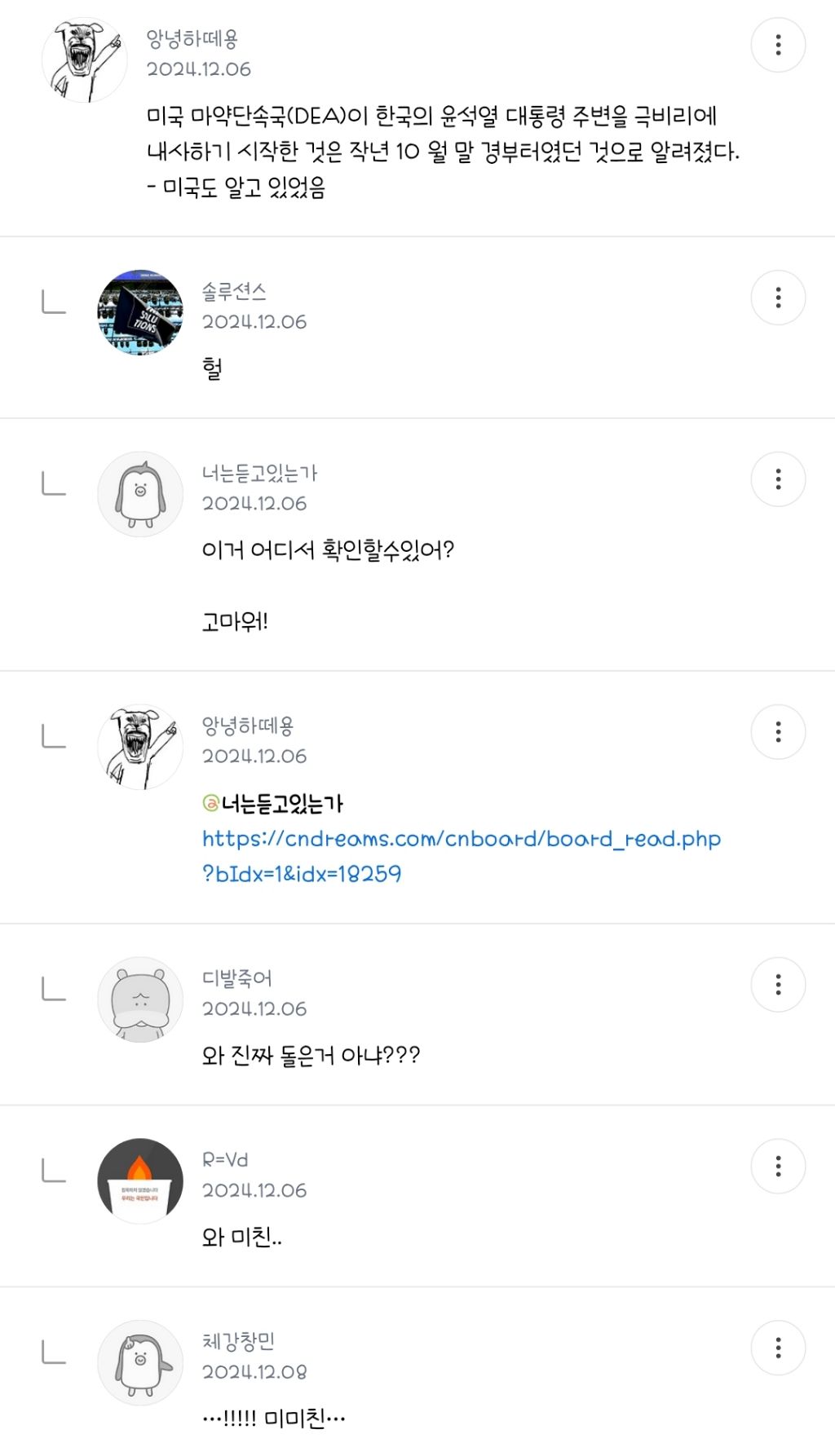 윤건희 마약 빼박이네... 관저 물쓴것도 은폐시키려고 그런듯 꼭 읽어줘 | 인스티즈