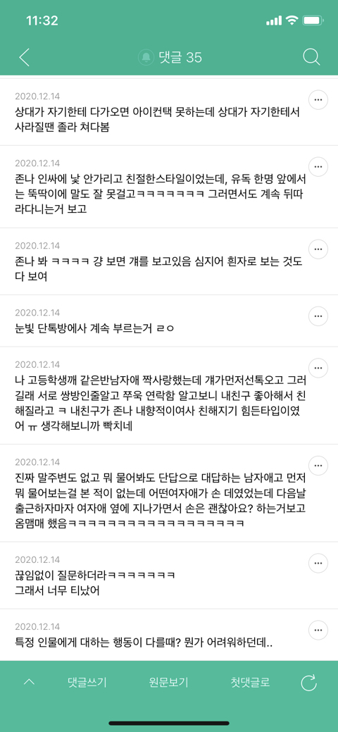 (달글캡쳐) "쟤(A)가 쟤(B) 좋아하는구나" 눈치챘던 장면 말해보는 달글🐰 | 인스티즈