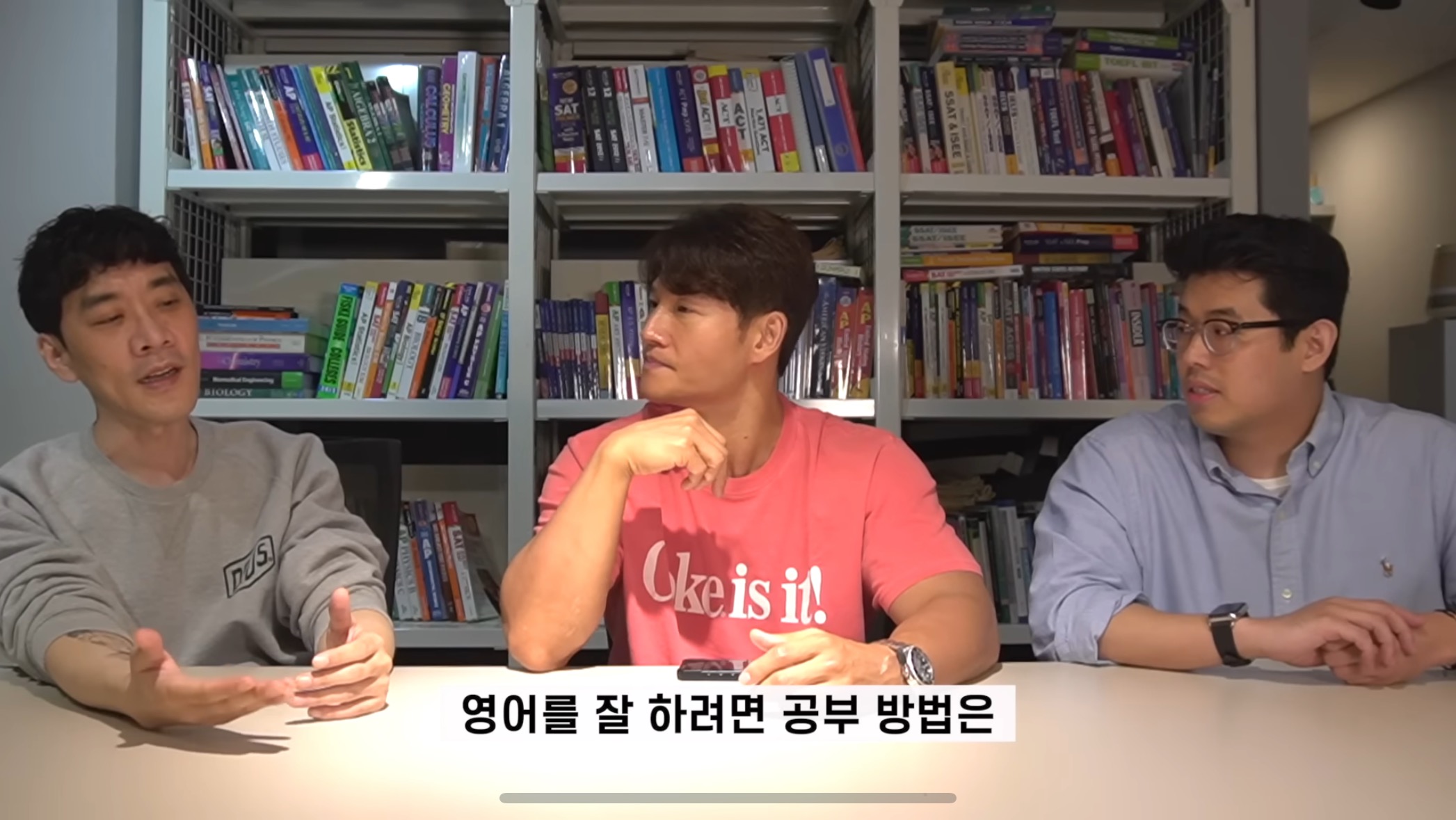 효과 있다고 하는 김종국 영어회화법.jpg | 인스티즈