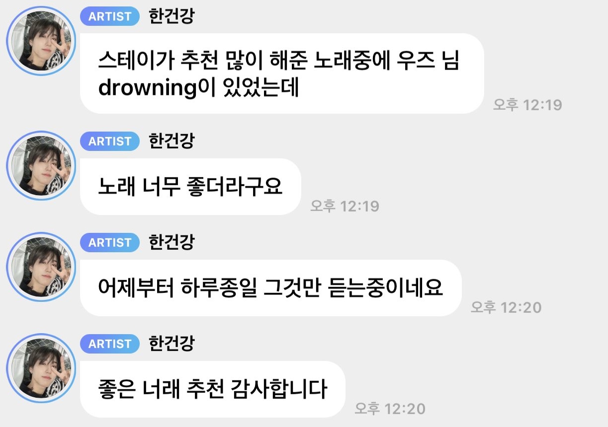요즘 붐인 것 같은 우즈(조승연) - Drowning | 인스티즈