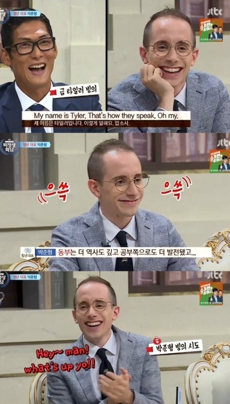 한국 혐오 오지는 타일러 책 '두번째 지구는 없다' | 인스티즈