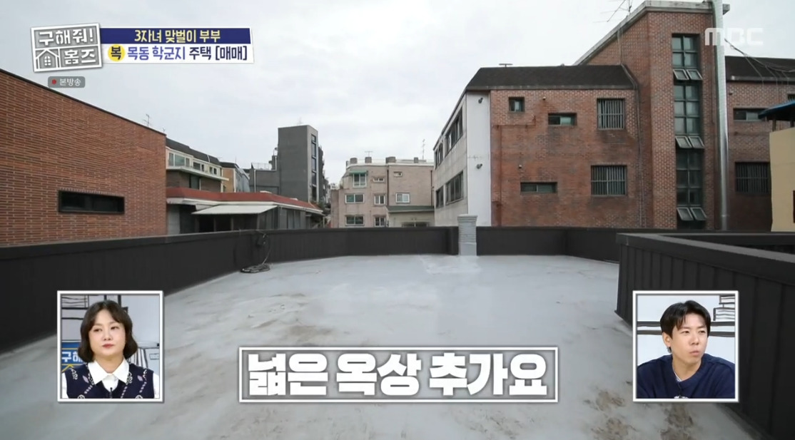 구해줘 홈즈 서울 양천구 목동 매매가 14억 9천인 단독주택 | 인스티즈