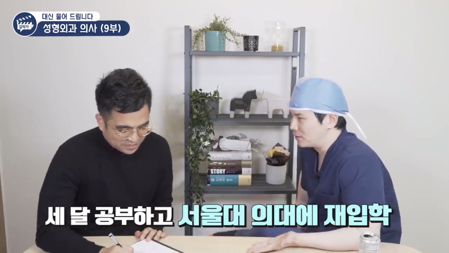 서울대 의대에 두 번 입학한 형.jpg | 인스티즈