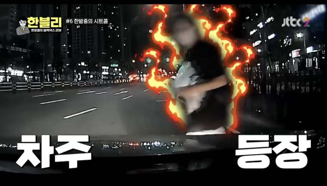 [한블리] 역대급으로 웃겼던 블랙박스 사연 ㅋㅋ (feat. 억울한 차주, 억울한 대리기사, 억울한 취객) | 인스티즈