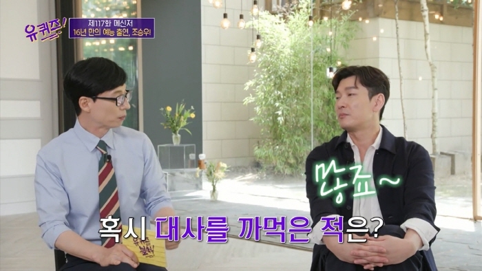 [유퀴즈] 뮤지컬 배우가 헤드윅 하면 무조건 한번은 겪는다는 현상 | 인스티즈