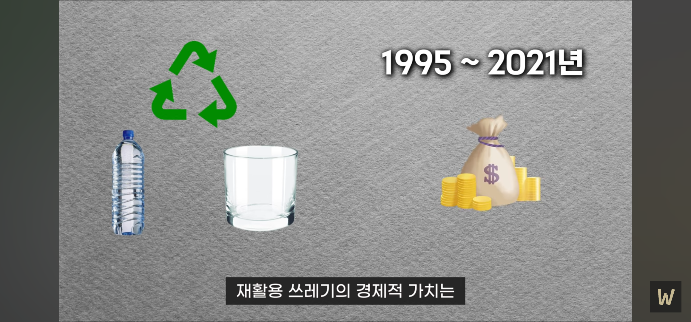 분리수거는 과연 얼마나 경제적 가치가 있을까? | 인스티즈