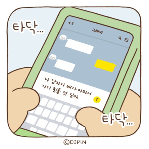 불금 약속시간 30분 전에 약속이 취소됐다. 그런데 그 친구가 인스타 스토리를 올린다면? | 인스티즈