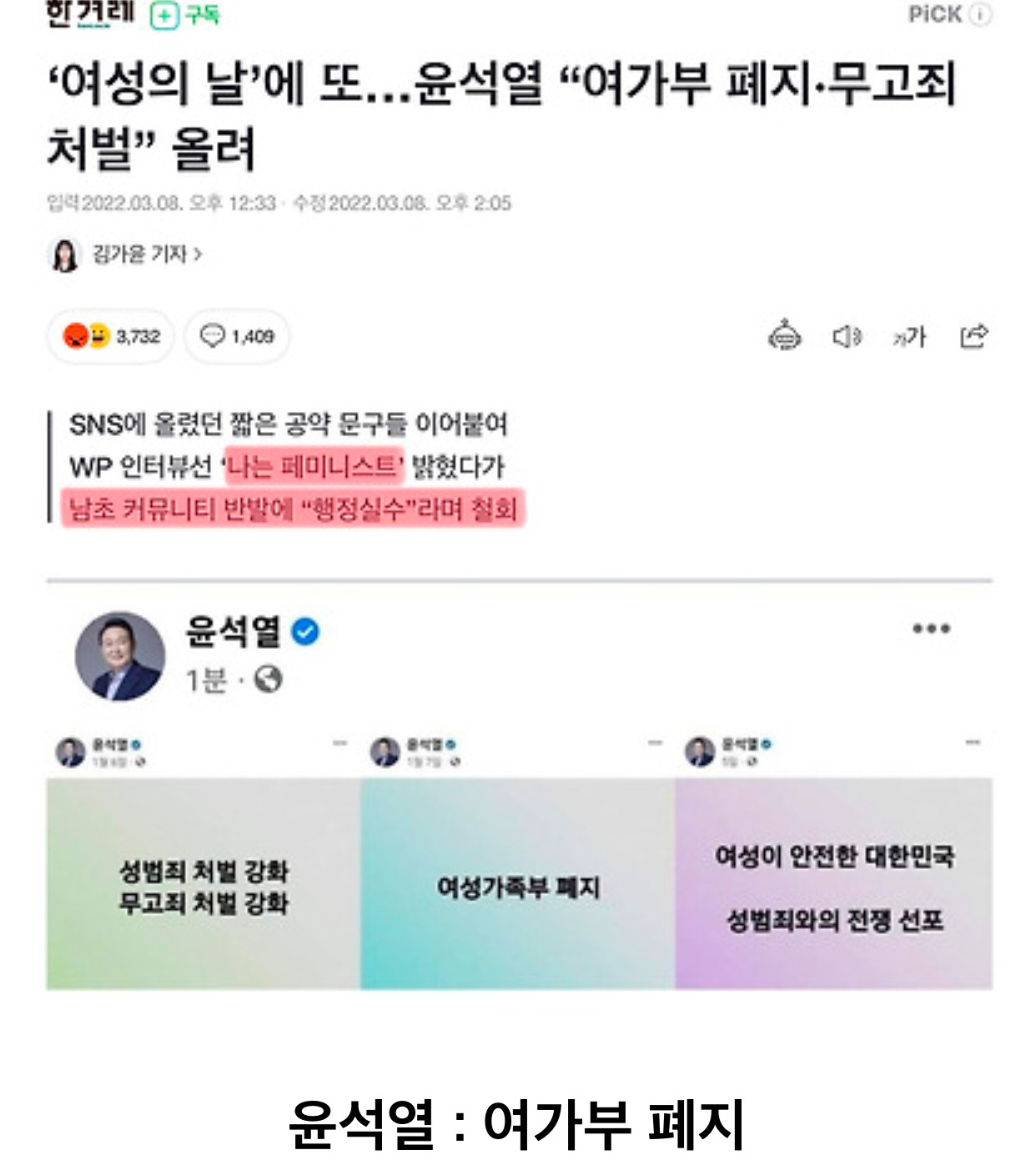 문재인 대통령의 대선 당시 정말 정말 정말 정말 정말 명확했던 시그널들 | 인스티즈