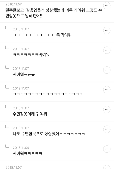 평소에 하는 귀엽고 밝은 생각 달글 캡쳐 | 인스티즈