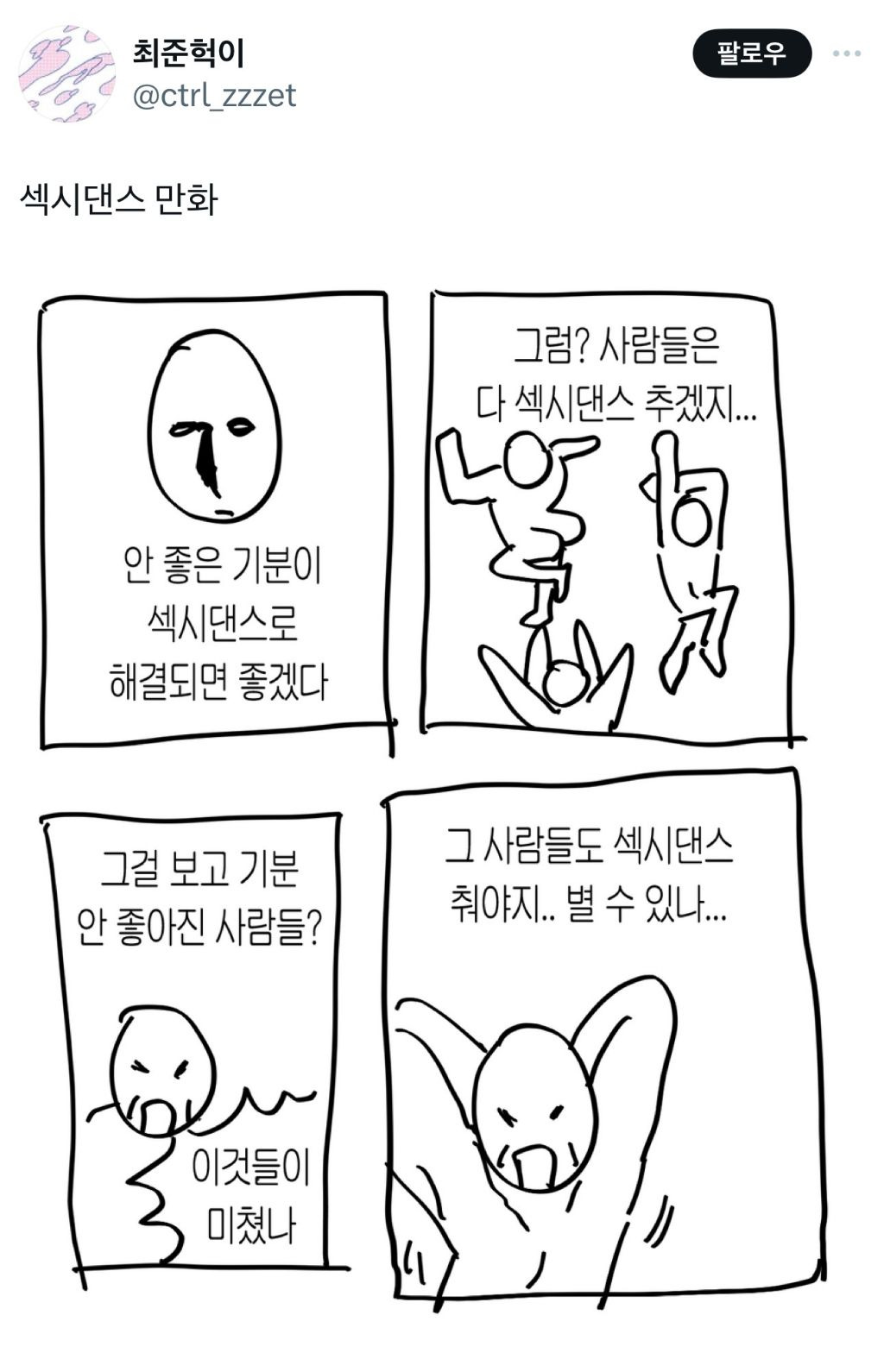 요즘 많이 갈리는 놀이터 소음 괜찮다 VS 자제시켜야된다 | 인스티즈