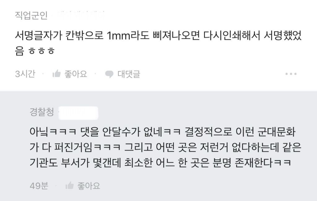 공무원 꼰대문화 중에 하나 | 인스티즈