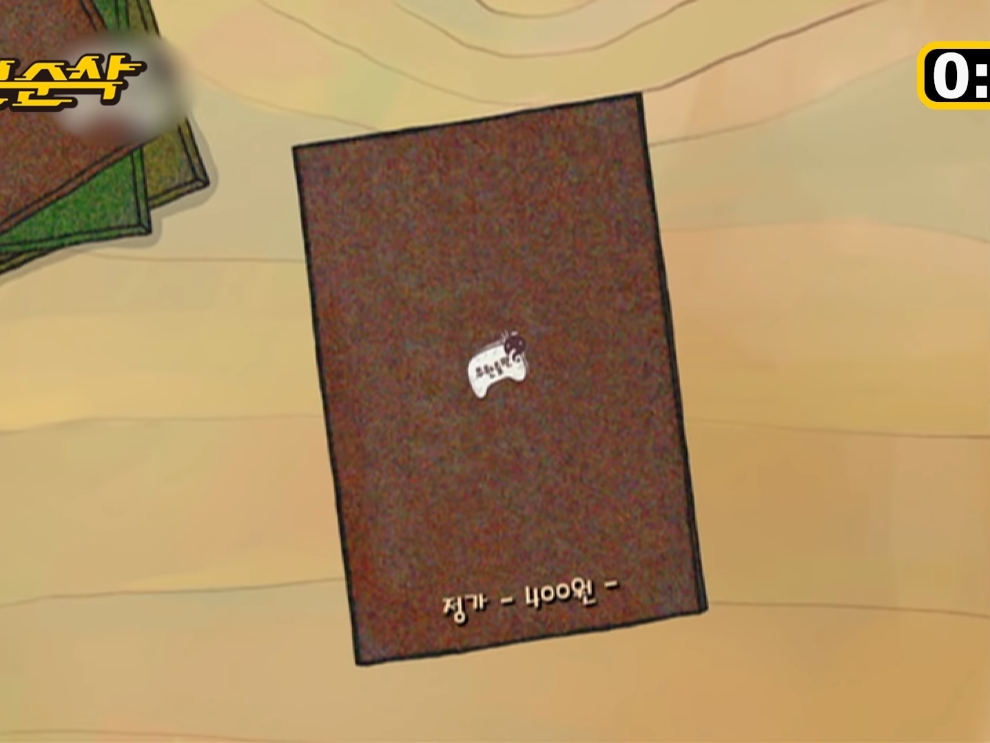 [무한도전] 박명수 자서전 | 인스티즈