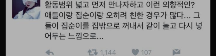 집순이는 집순이보다 밖순이랑 친함ㅋㅋ.jpg | 인스티즈
