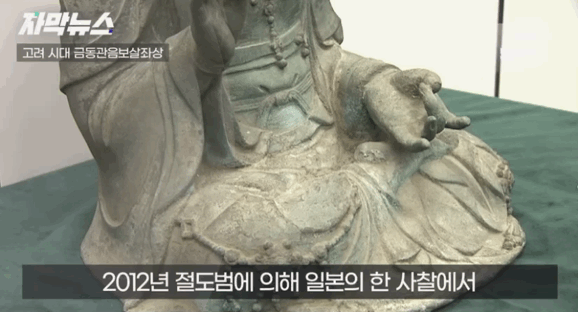 우리나라 부석사 불상 일본 주라는 법원 판결 떨어짐 | 인스티즈