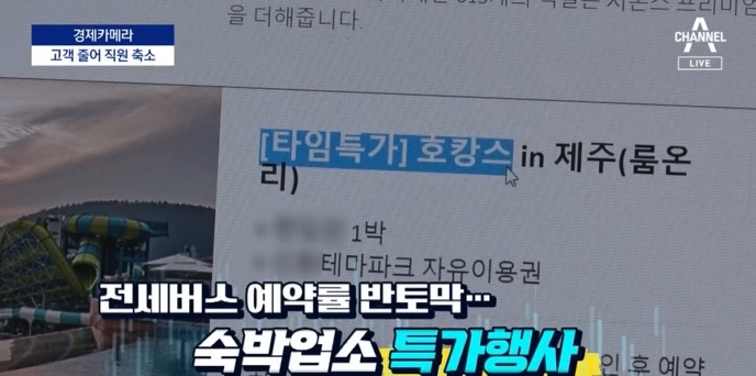 일본에 손님들 뺏겨서 타격이 크다는 제주도 근황 | 인스티즈