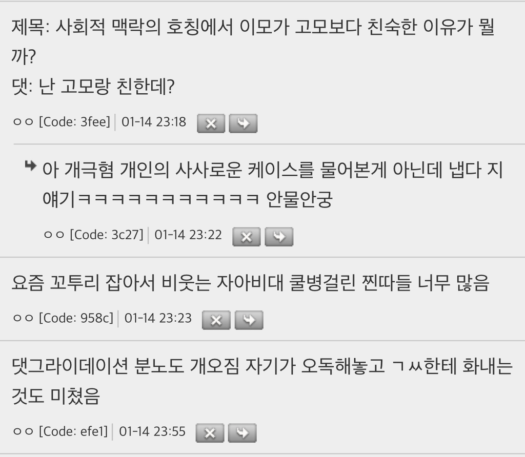 글 제대로 안 읽고 글쓴이 패는 댓글들 | 인스티즈