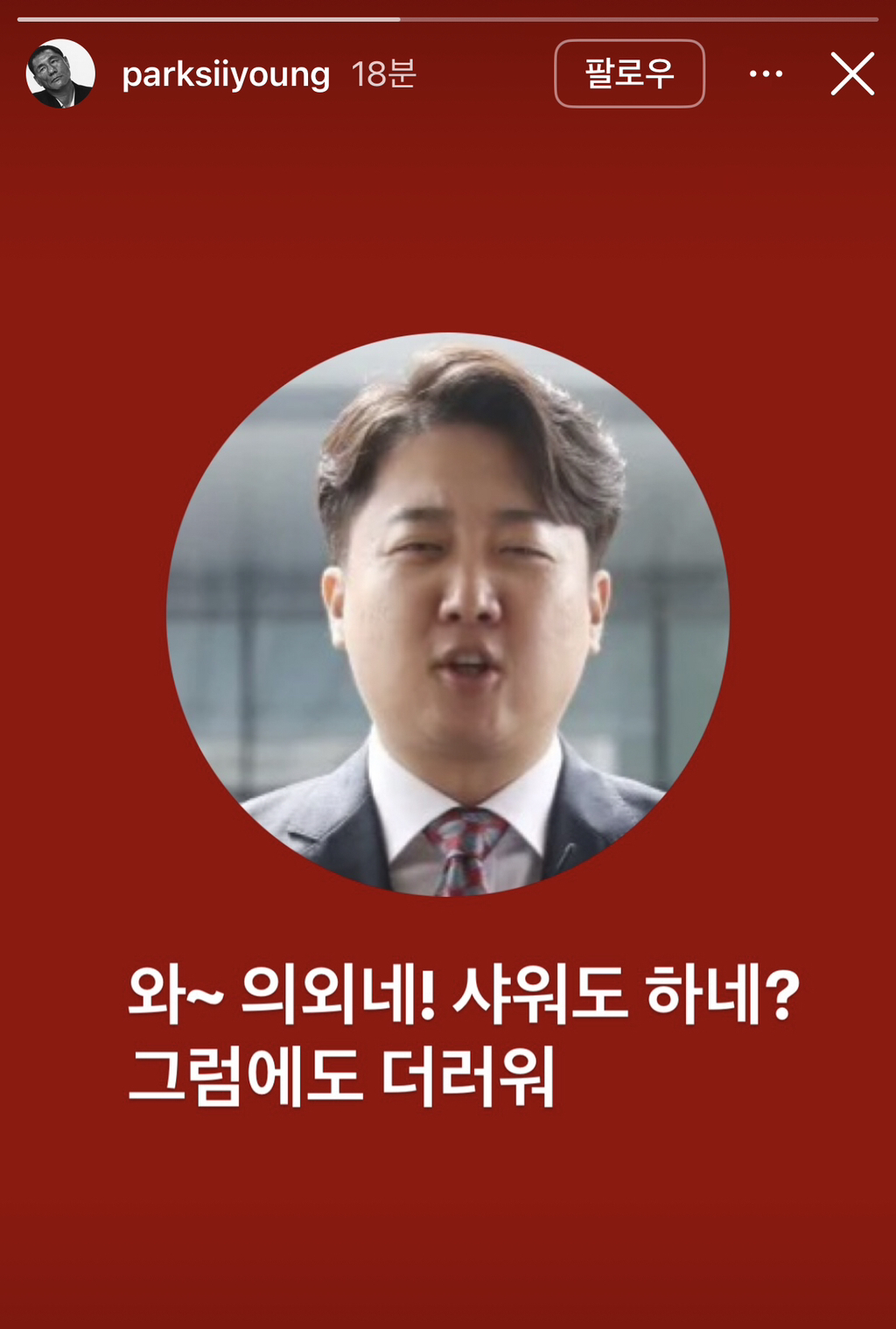 실시간 박시영 디자이너 인스스 | 인스티즈