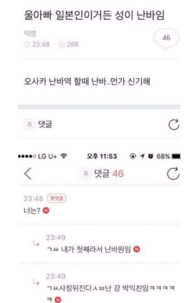 울아빠 일본인이거든 성이 난바임.jpg | 인스티즈