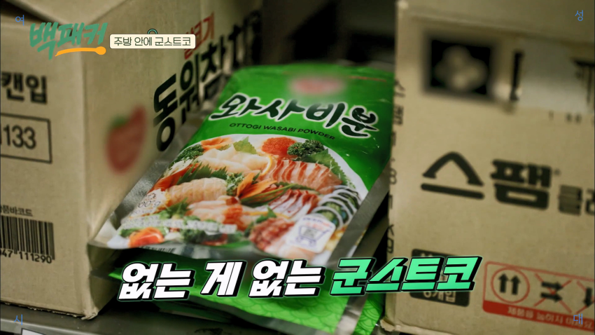 군대 급식 창고 재질 대박임.jpg | 인스티즈