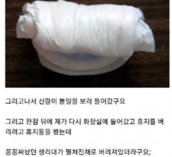 남편이 다쓴 생리대를 펼치는데 이혼 안하는 여자 | 인스티즈