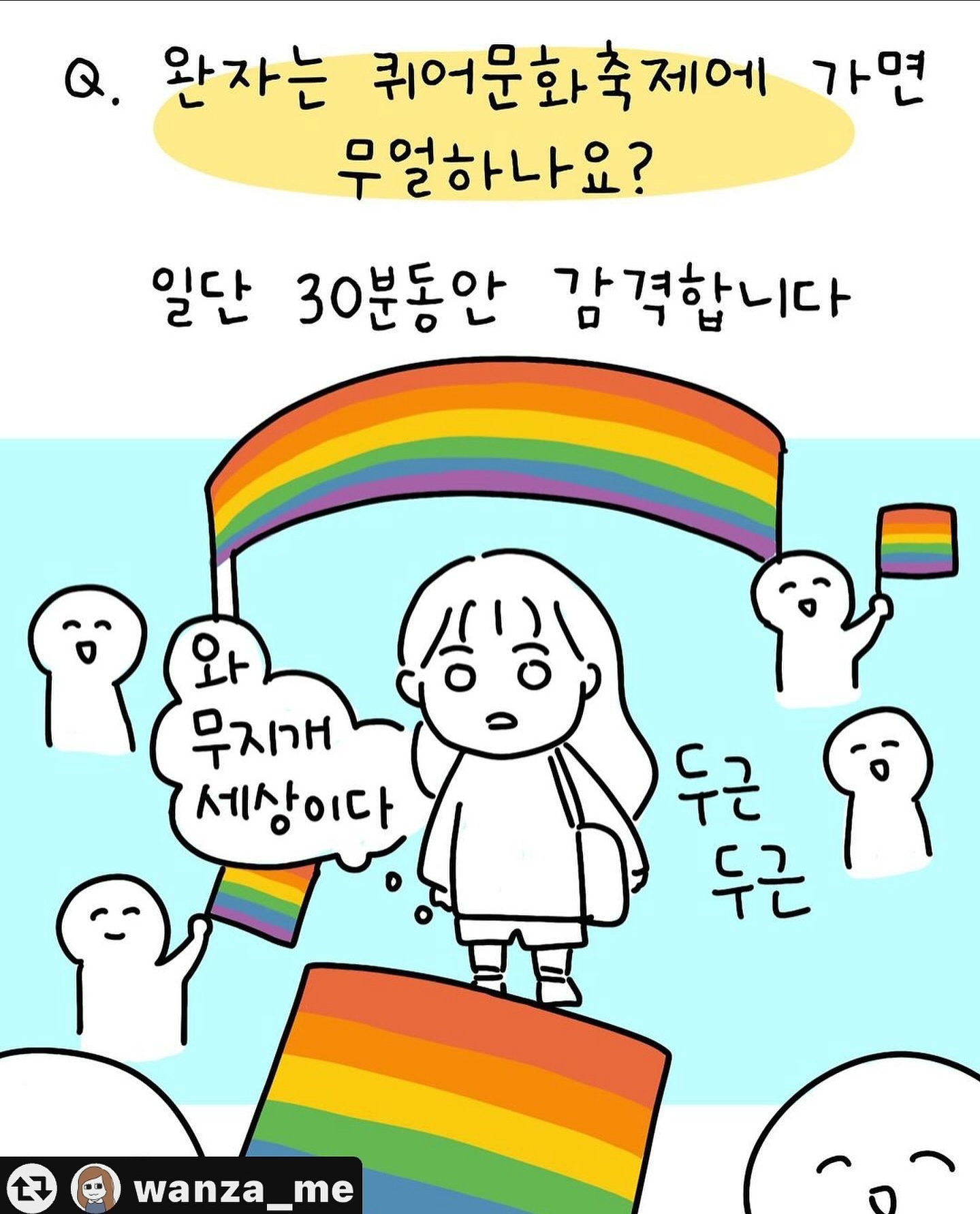 7월 6일 대전이 대유잼도시가 되는 날 (성심당 X) | 인스티즈