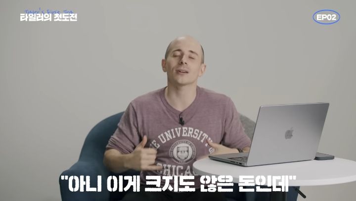 타일러가 세계10위 시카고대학을 장학금 받고 다닐수있던 이유 | 인스티즈