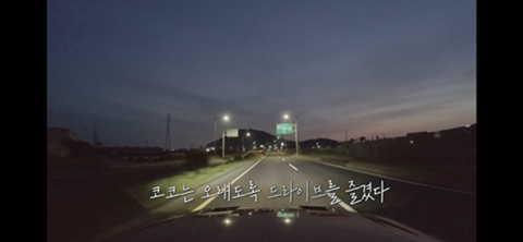 환승연애 코코의 엔딩 | 인스티즈