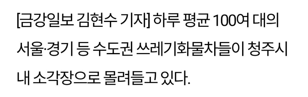 유해한건 다 수도권 밖 지방으로 보내버리는중 | 인스티즈