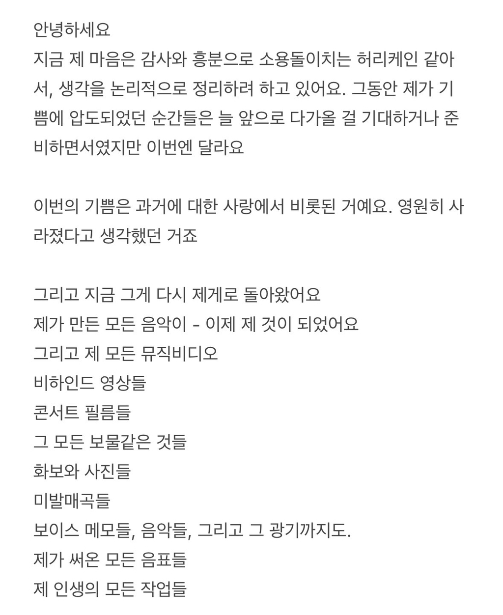 마스터권 되찾은 테일러 스위프트 | 인스티즈