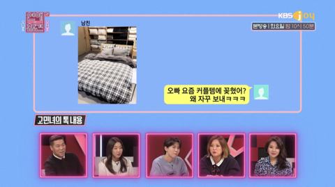 [연애의참견] 결혼 생각 아직 없다던 남친이 주택청약 당첨되자 돌변했어요 2 | 인스티즈