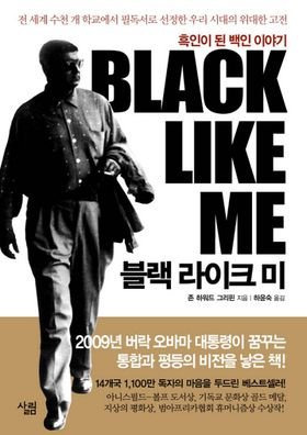 흑인으로 50일간 살아본 백인 기자 | 인스티즈