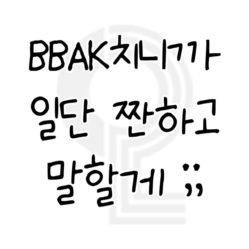 술자리에서 나오면 백프로 꿀잼 되는 말들.txt | 인스티즈