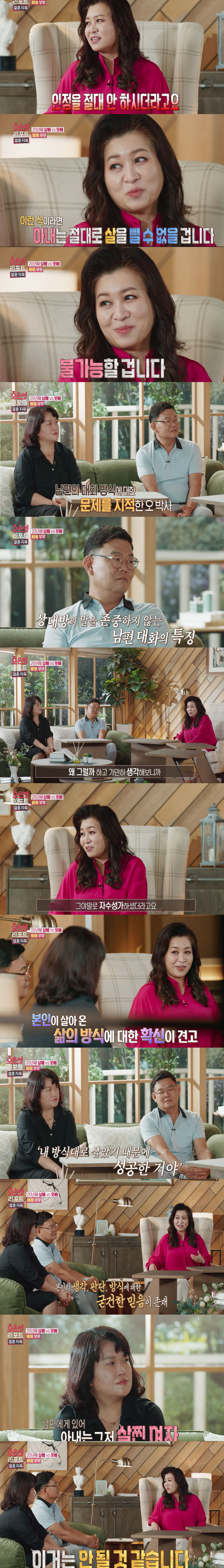 [오은영결혼지옥] 우울증 약도 밥도 못먹게 하고 20년째 살빼라고 아내 모욕하고 막말하는 남편 (역대급 혈압주의) | 인스티즈