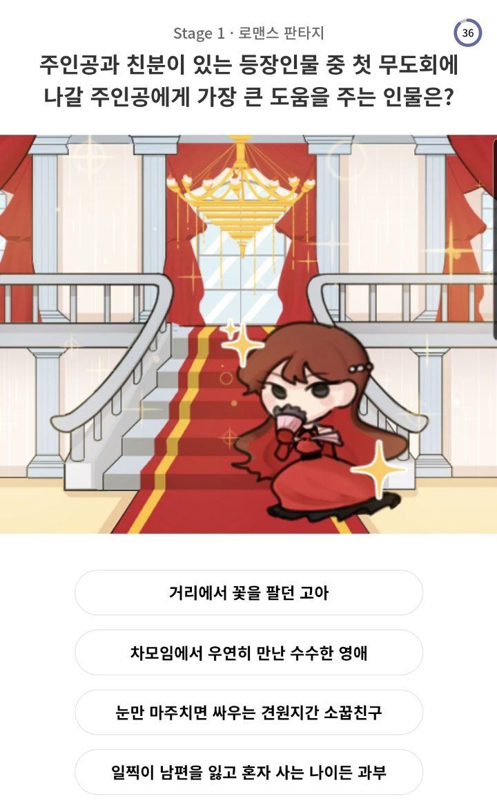 나는 장르물 클리셰를 얼마나 잘 알고 있을까? 클리셰 테스트 | 인스티즈