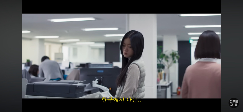 매일 아침마다 인천에서 강남역까지 가본 적 있어? (영화 : 한국이 싫어서) | 인스티즈