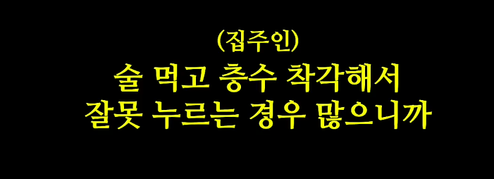 사내뷰공업이 실제 자취하면서 겪은 무서웠던 일 | 인스티즈
