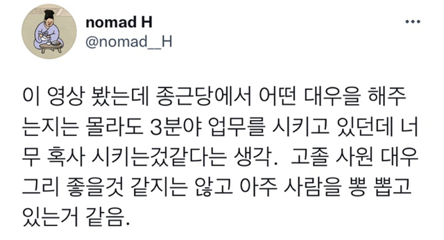 역대급으로 반응 안 좋은 아무튼 출근 '종근당건강' 편 | 인스티즈