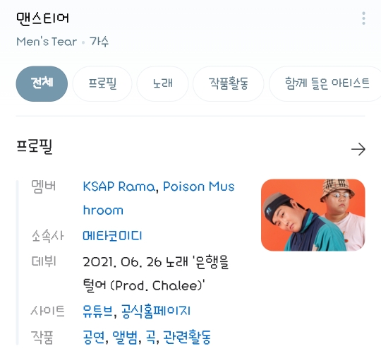 개그 유튜버가 낸 힙합 앨범에 진짜로 긁혀버린 힙합 리뷰 유튜버 | 인스티즈