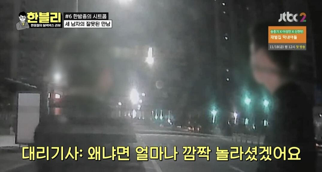 [한블리] 역대급으로 웃겼던 블랙박스 사연 ㅋㅋ (feat. 억울한 차주, 억울한 대리기사, 억울한 취객) | 인스티즈