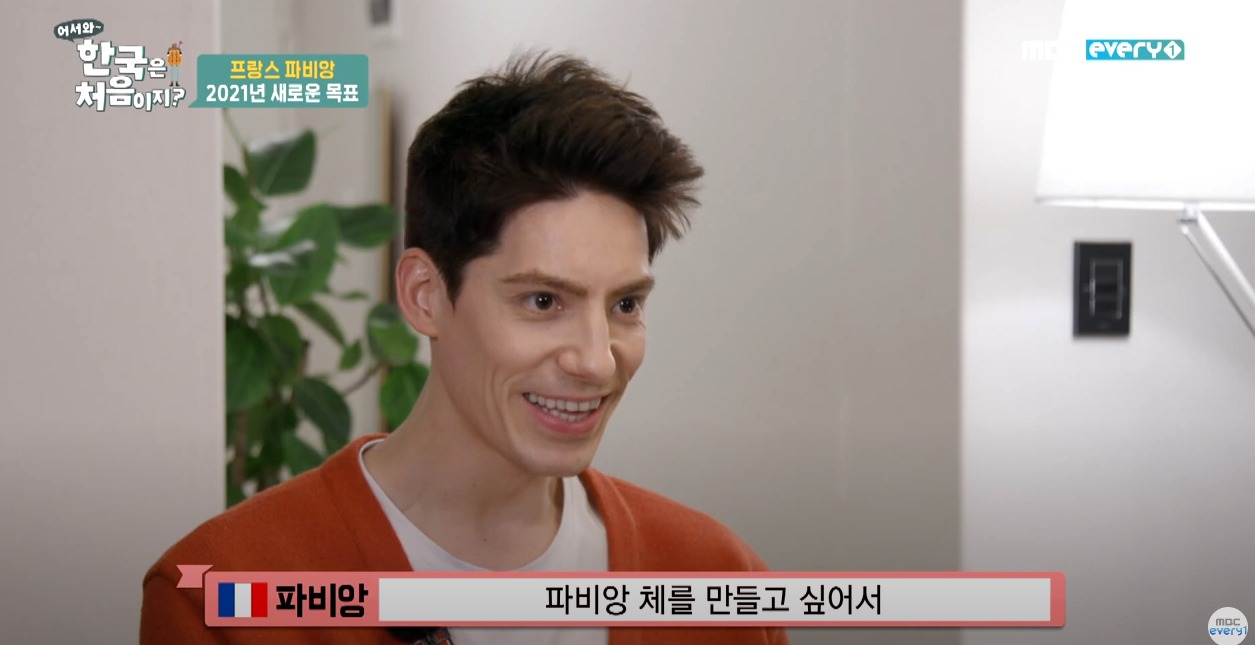 파비앙이 직접 제작해 무료로 배포한 파비앙체 폰트ㅋㅋㅋ | 인스티즈