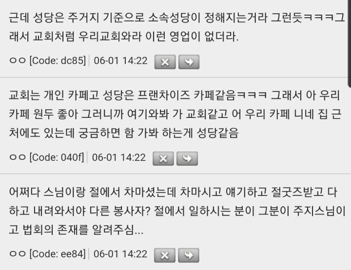 믿는 종교에 따라 성향이 아예 없진 않은 듯 ㅋㅋㅋ | 인스티즈