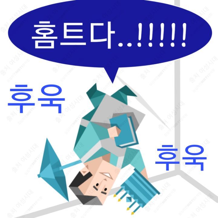 MBTI 24시간 아무것도 없는 방 안에 갇힌다면 -파랑&보라편- | 인스티즈