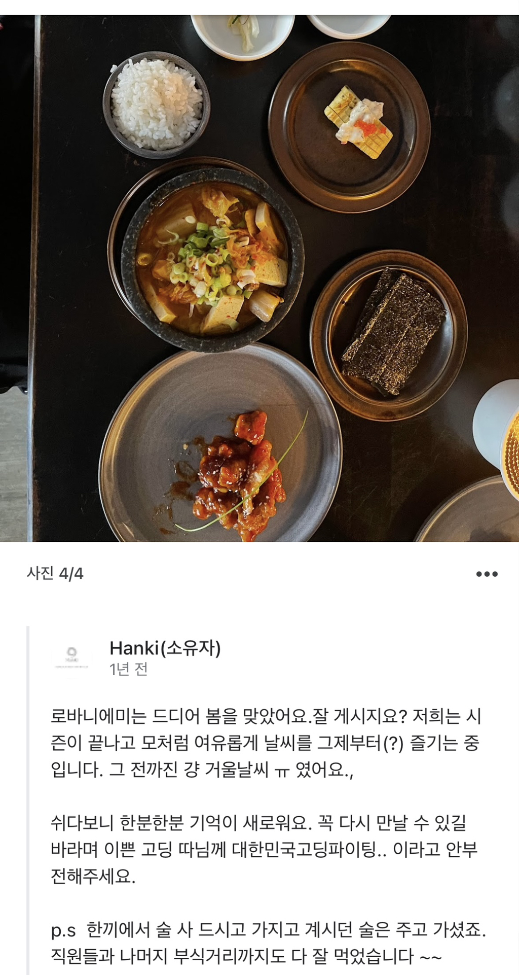 지락실에서 영지가 1숫가락 1감탄했던 식당 찾았는데 - 악플달면 쩌리쩌려버려 - ＊여성시대＊ 차분한 20대들의 알흠다운 공간 지락실에서... 
