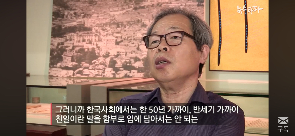 친일파 후손들은 어떻게 지낼까? 친일과 망각 | 인스티즈
