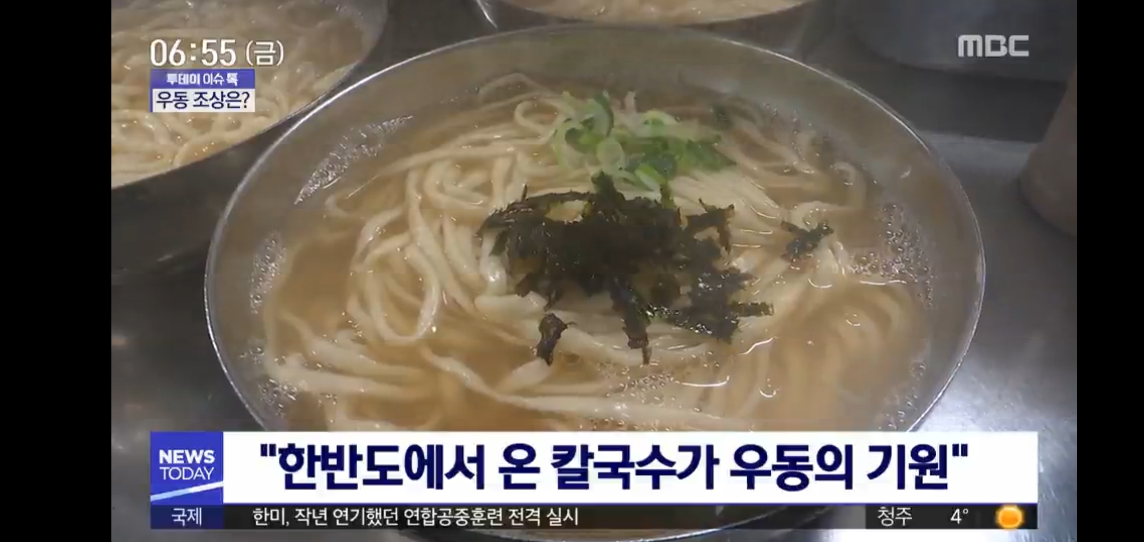 일본 우동 대가 : 일본 우동의 원조는 한국의 칼국수다.jpg | 인스티즈