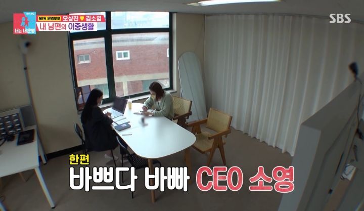 [동상이몽2] 직원 44명인 회사를 운영하고 있는 김소영(+서점) | 인스티즈