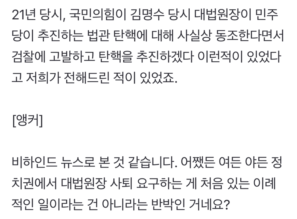 정청래, 4년 전 국힘 영상 틀자…나경원 "그때와는 달라" | 인스티즈