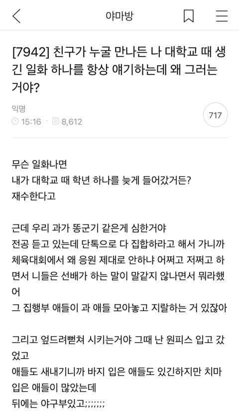 군기 때려잡은 정의로운 여시가 멋진 여시들 (야마방 캡챠) | 인스티즈