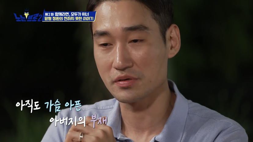 오랜 동료 구본길도 처음 듣는다는 김정환의 아버지 이야기 | 인스티즈